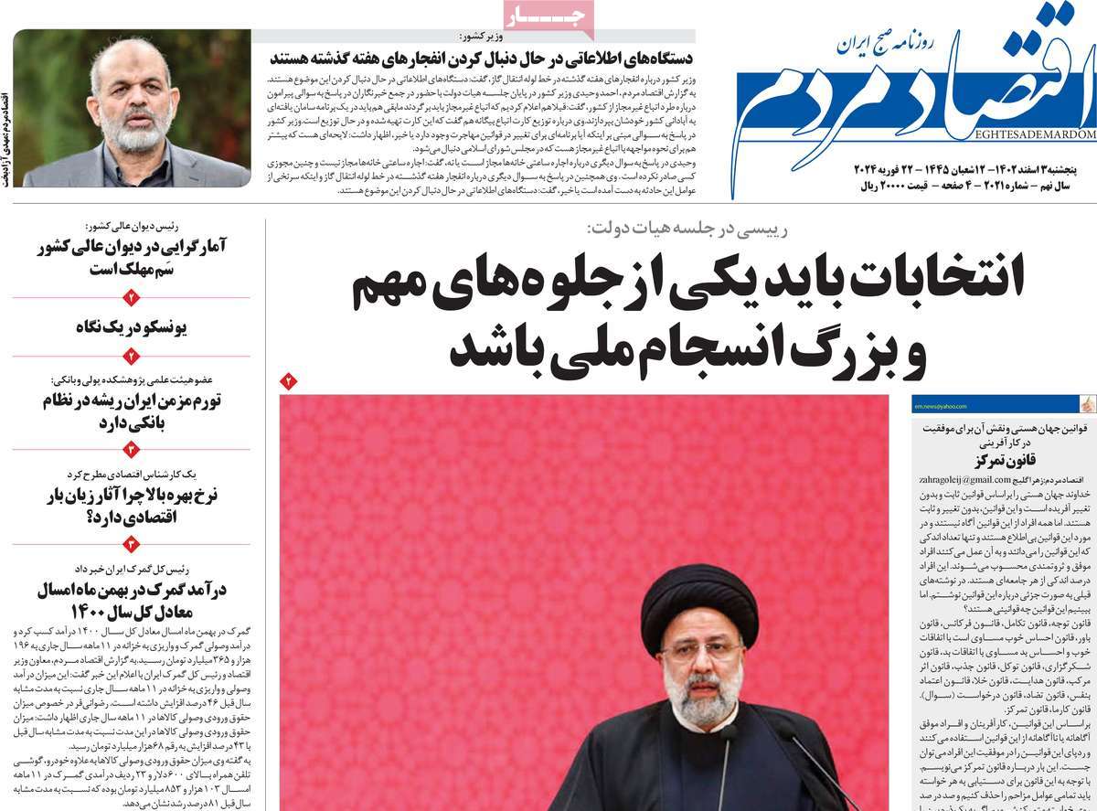 تیتر روزنامه ها،روزنامه های سیاسی و اقتصادی تیتر روزنامه ها،روزنامه های سیاسی و اقتصادی