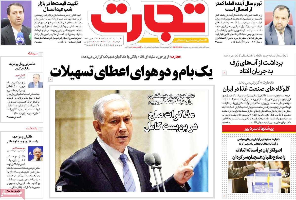 تیتر روزنامه ها،روزنامه های سیاسی و اقتصادی تیتر روزنامه ها،روزنامه های سیاسی و اقتصادی