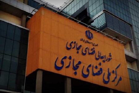 شورای عالی فضای مجازی،اخبار سیاسی،خبرهای سیاسی شورای عالی فضای مجازی،اخبار سیاسی،خبرهای سیاسی