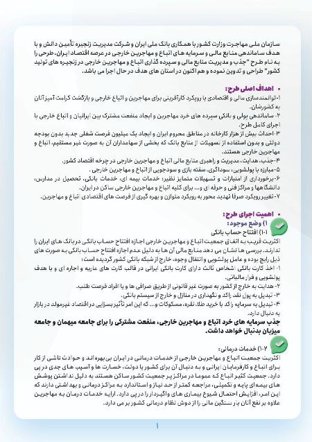 طرح سپرده گذاری اتباع و مهاجرین خارجی در ایران،اخبار اجتماعی،خبرهای اجتماعی طرح سپرده گذاری اتباع و مهاجرین خارجی در ایران،اخبار اجتماعی،خبرهای اجتماعی