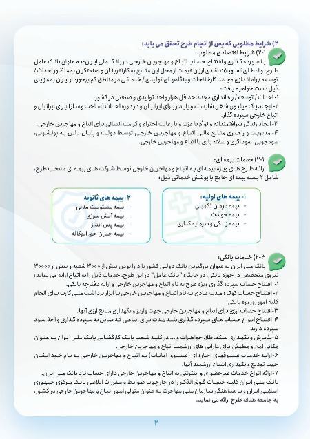 طرح سپرده گذاری اتباع و مهاجرین خارجی در ایران،اخبار اجتماعی،خبرهای اجتماعی طرح سپرده گذاری اتباع و مهاجرین خارجی در ایران،اخبار اجتماعی،خبرهای اجتماعی