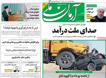 تیتر روزنامه ها،روزنامه های سیاسی و اقتصادی تیتر روزنامه ها،روزنامه های سیاسی و اقتصادی