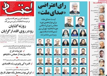 تیتر روزنامه ها،روزنامه های سیاسی و اقتصادی تیتر روزنامه ها،روزنامه های سیاسی و اقتصادی
