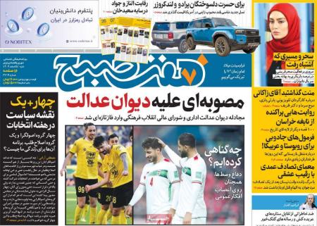 تیتر روزنامه ها،روزنامه های سیاسی و اقتصادی تیتر روزنامه ها،روزنامه های سیاسی و اقتصادی
