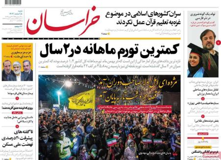 تیتر روزنامه ها،روزنامه های سیاسی و اقتصادی تیتر روزنامه ها،روزنامه های سیاسی و اقتصادی