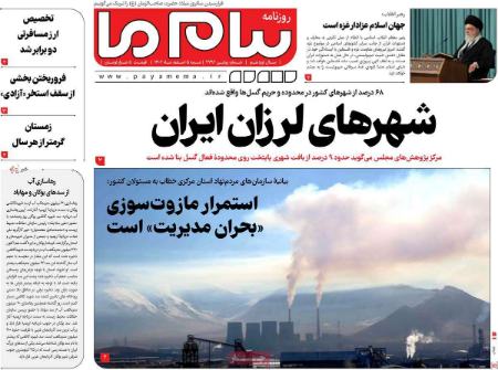 تیتر روزنامه ها،روزنامه های سیاسی و اقتصادی تیتر روزنامه ها،روزنامه های سیاسی و اقتصادی