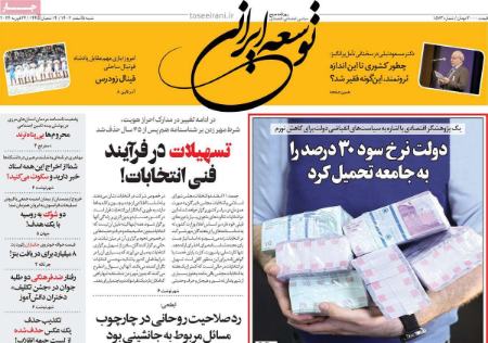 تیتر روزنامه ها،روزنامه های سیاسی و اقتصادی تیتر روزنامه ها،روزنامه های سیاسی و اقتصادی