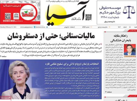 تیتر روزنامه ها،روزنامه های سیاسی و اقتصادی تیتر روزنامه ها،روزنامه های سیاسی و اقتصادی