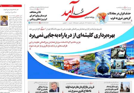 تیتر روزنامه ها،روزنامه های سیاسی و اقتصادی تیتر روزنامه ها،روزنامه های سیاسی و اقتصادی