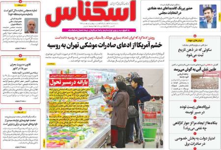 تیتر روزنامه ها،روزنامه های سیاسی و اقتصادی تیتر روزنامه ها،روزنامه های سیاسی و اقتصادی
