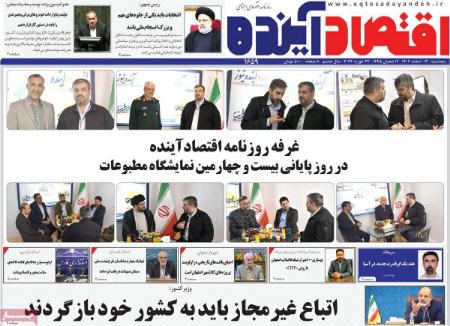 تیتر روزنامه ها،روزنامه های سیاسی و اقتصادی تیتر روزنامه ها،روزنامه های سیاسی و اقتصادی