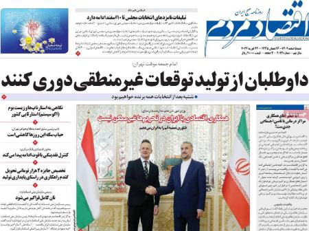 تیتر روزنامه ها،روزنامه های سیاسی و اقتصادی تیتر روزنامه ها،روزنامه های سیاسی و اقتصادی