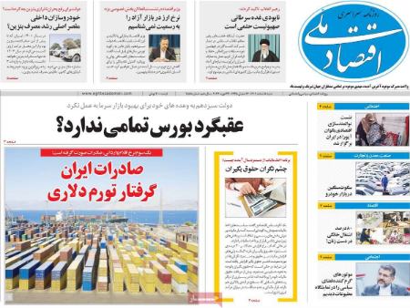 تیتر روزنامه ها،روزنامه های سیاسی و اقتصادی تیتر روزنامه ها،روزنامه های سیاسی و اقتصادی