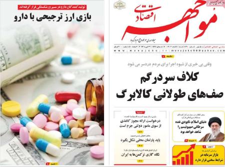 تیتر روزنامه ها،روزنامه های سیاسی و اقتصادی تیتر روزنامه ها،روزنامه های سیاسی و اقتصادی