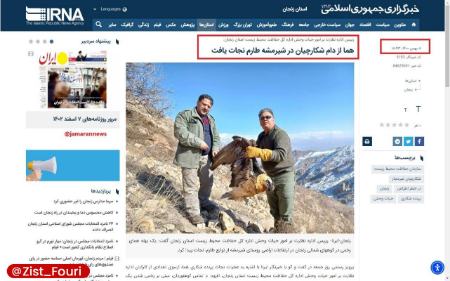 همای سعادت،اخبار اجتماعی،خبرهای اجتماعی همای سعادت،اخبار اجتماعی،خبرهای اجتماعی