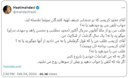 هستی مهدوی،اخبار فرهنگی،خبرهای فرهنگی هستی مهدوی،اخبار فرهنگی،خبرهای فرهنگی