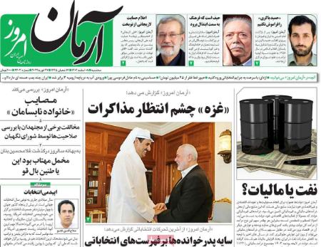 تیتر روزنامه ها،روزنامه های سیاسی و اقتصادی تیتر روزنامه ها،روزنامه های سیاسی و اقتصادی
