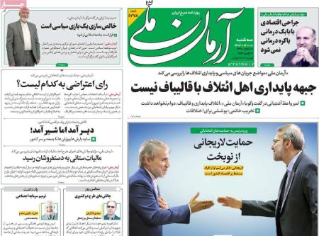 تیتر روزنامه ها،روزنامه های سیاسی و اقتصادی تیتر روزنامه ها،روزنامه های سیاسی و اقتصادی