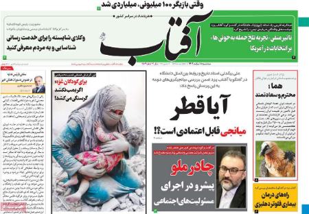 تیتر روزنامه ها،روزنامه های سیاسی و اقتصادی تیتر روزنامه ها،روزنامه های سیاسی و اقتصادی