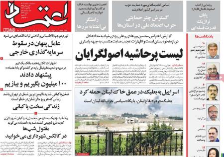 تیتر روزنامه ها،روزنامه های سیاسی و اقتصادی تیتر روزنامه ها،روزنامه های سیاسی و اقتصادی