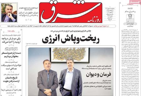 تیتر روزنامه ها،روزنامه های سیاسی و اقتصادی تیتر روزنامه ها،روزنامه های سیاسی و اقتصادی