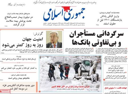 تیتر روزنامه ها،روزنامه های سیاسی و اقتصادی تیتر روزنامه ها،روزنامه های سیاسی و اقتصادی