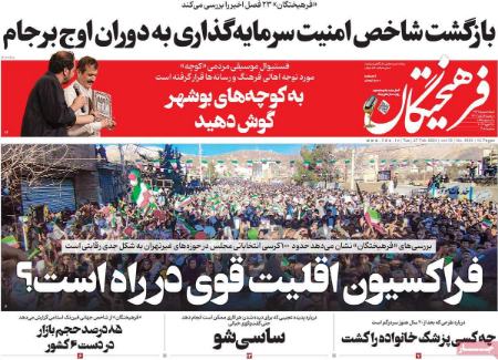 تیتر روزنامه ها،روزنامه های سیاسی و اقتصادی تیتر روزنامه ها،روزنامه های سیاسی و اقتصادی