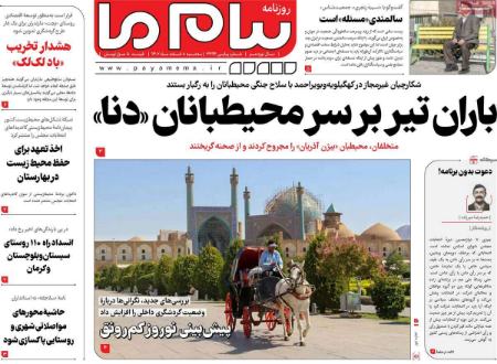 تیتر روزنامه ها،روزنامه های سیاسی و اقتصادی تیتر روزنامه ها،روزنامه های سیاسی و اقتصادی