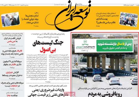 تیتر روزنامه ها،روزنامه های سیاسی و اقتصادی تیتر روزنامه ها،روزنامه های سیاسی و اقتصادی