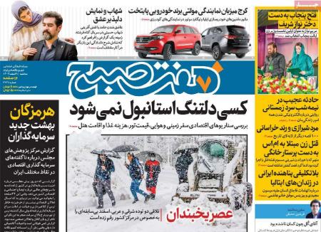 تیتر روزنامه ها،روزنامه های سیاسی و اقتصادی تیتر روزنامه ها،روزنامه های سیاسی و اقتصادی