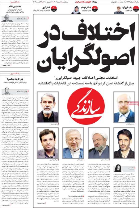 تیتر روزنامه ها،روزنامه های سیاسی و اقتصادی تیتر روزنامه ها،روزنامه های سیاسی و اقتصادی