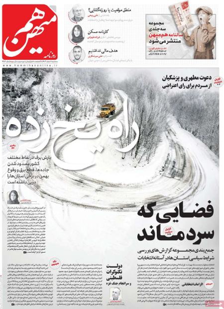 تیتر روزنامه ها،روزنامه های سیاسی و اقتصادی تیتر روزنامه ها،روزنامه های سیاسی و اقتصادی