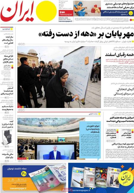 تیتر روزنامه ها،روزنامه های سیاسی و اقتصادی تیتر روزنامه ها،روزنامه های سیاسی و اقتصادی