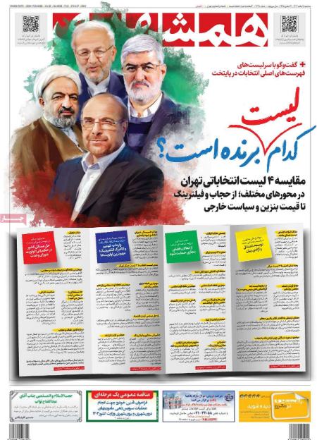 تیتر روزنامه ها،روزنامه های سیاسی و اقتصادی تیتر روزنامه ها،روزنامه های سیاسی و اقتصادی