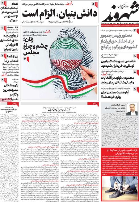 تیتر روزنامه ها،روزنامه های سیاسی و اقتصادی تیتر روزنامه ها،روزنامه های سیاسی و اقتصادی