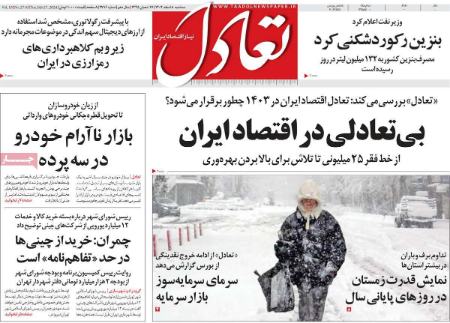 تیتر روزنامه ها،روزنامه های سیاسی و اقتصادی تیتر روزنامه ها،روزنامه های سیاسی و اقتصادی