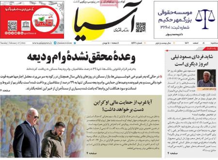 تیتر روزنامه ها،روزنامه های سیاسی و اقتصادی تیتر روزنامه ها،روزنامه های سیاسی و اقتصادی