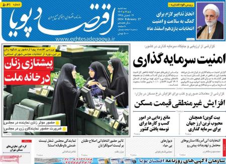 تیتر روزنامه ها،روزنامه های سیاسی و اقتصادی تیتر روزنامه ها،روزنامه های سیاسی و اقتصادی