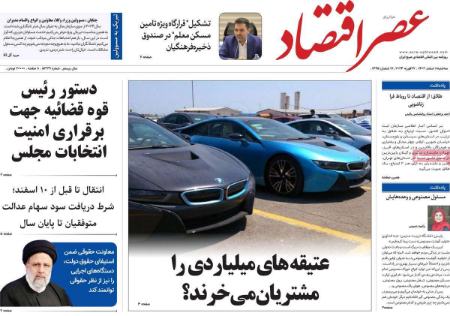 تیتر روزنامه ها،روزنامه های سیاسی و اقتصادی تیتر روزنامه ها،روزنامه های سیاسی و اقتصادی