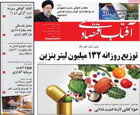 تیتر روزنامه ها،روزنامه های سیاسی و اقتصادی تیتر روزنامه ها،روزنامه های سیاسی و اقتصادی