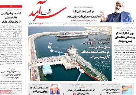 تیتر روزنامه ها،روزنامه های سیاسی و اقتصادی تیتر روزنامه ها،روزنامه های سیاسی و اقتصادی
