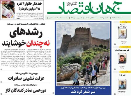 تیتر روزنامه ها،روزنامه های سیاسی و اقتصادی تیتر روزنامه ها،روزنامه های سیاسی و اقتصادی