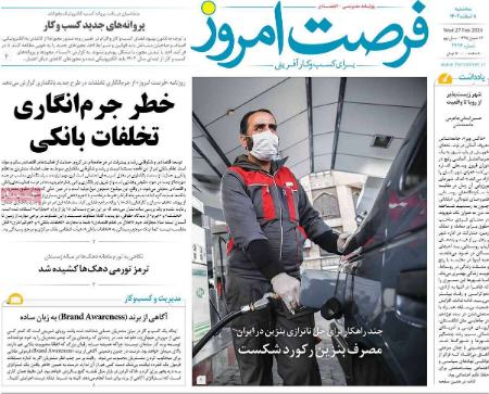 تیتر روزنامه ها،روزنامه های سیاسی و اقتصادی تیتر روزنامه ها،روزنامه های سیاسی و اقتصادی