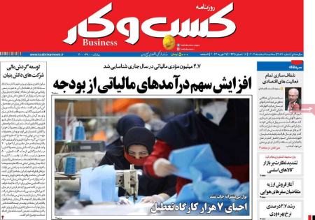 تیتر روزنامه ها،روزنامه های سیاسی و اقتصادی تیتر روزنامه ها،روزنامه های سیاسی و اقتصادی