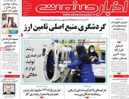 تیتر روزنامه ها،روزنامه های سیاسی و اقتصادی تیتر روزنامه ها،روزنامه های سیاسی و اقتصادی