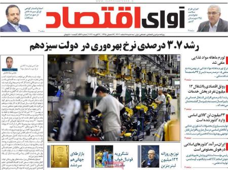 تیتر روزنامه ها،روزنامه های سیاسی و اقتصادی تیتر روزنامه ها،روزنامه های سیاسی و اقتصادی