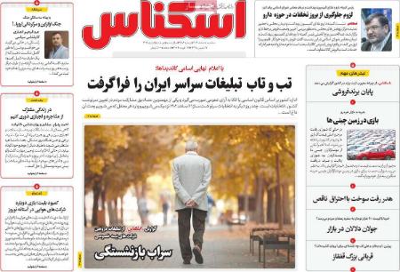 تیتر روزنامه ها،روزنامه های سیاسی و اقتصادی تیتر روزنامه ها،روزنامه های سیاسی و اقتصادی