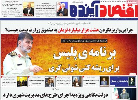 تیتر روزنامه ها،روزنامه های سیاسی و اقتصادی تیتر روزنامه ها،روزنامه های سیاسی و اقتصادی