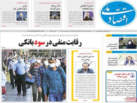 تیتر روزنامه ها،روزنامه های سیاسی و اقتصادی تیتر روزنامه ها،روزنامه های سیاسی و اقتصادی