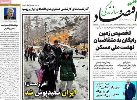 تیتر روزنامه ها،روزنامه های سیاسی و اقتصادی تیتر روزنامه ها،روزنامه های سیاسی و اقتصادی